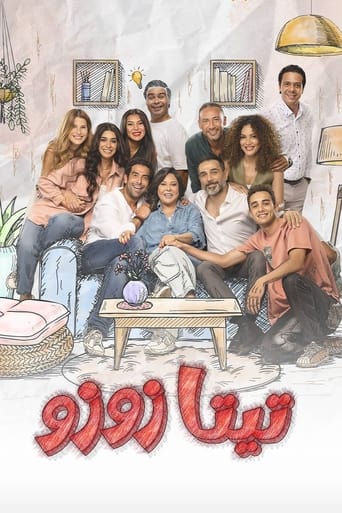 Póster de Grandma Zuzu