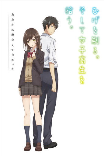 Póster de EBiDAN LIVE SCHOOL!!!