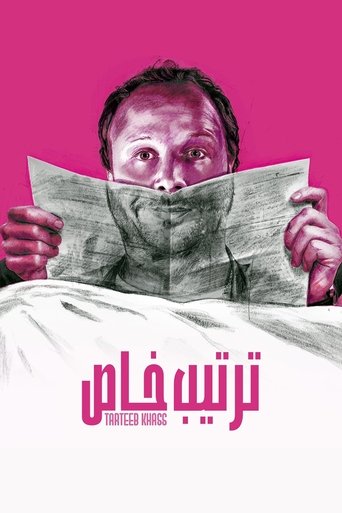 Póster de ترتيب خاص