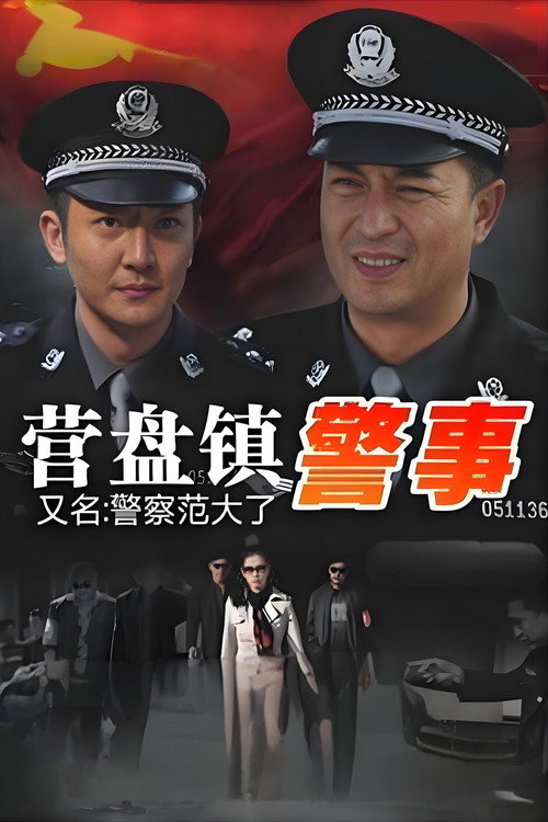 Temporada 1
