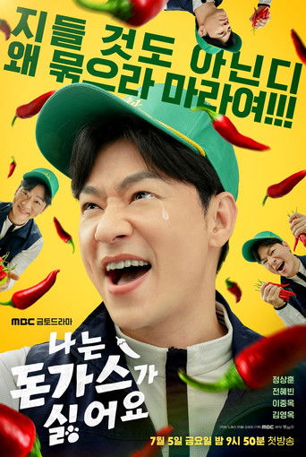 Póster de The Pork Cutlets