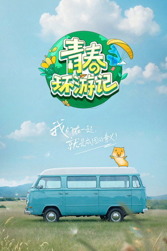 Póster de Bright Time