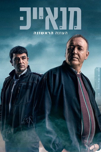 Póster de 冲出迷雾
