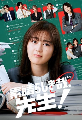 Póster de It's a Wonderful Teacher!