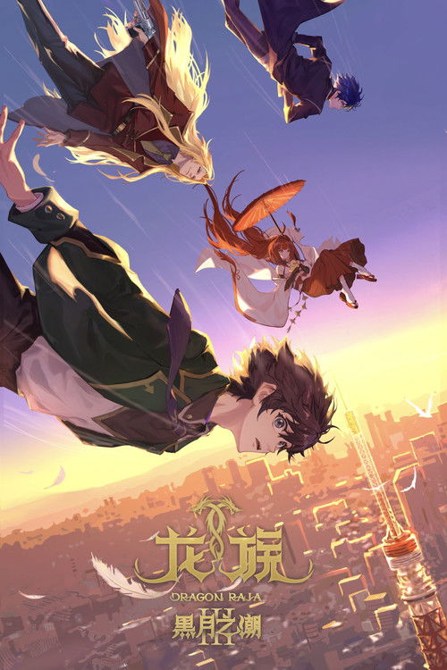 Temporada 3