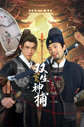 Póster de 双生神捕之墙头马上