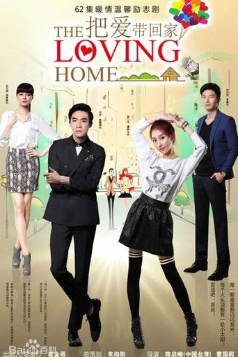 Póster de The Loving Home