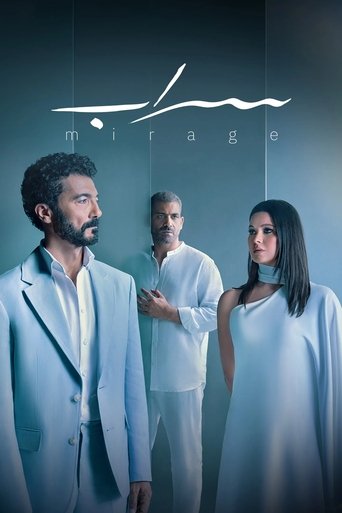 Póster de Sarab