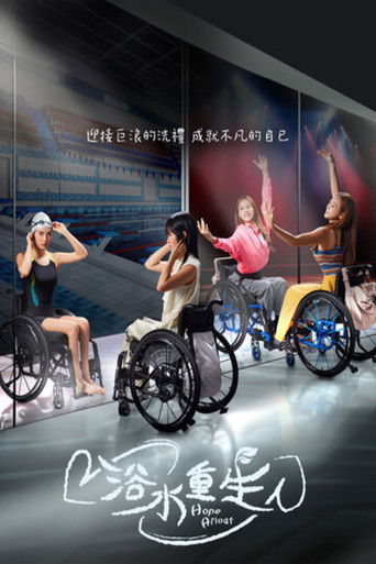 Póster de Hope Afloat