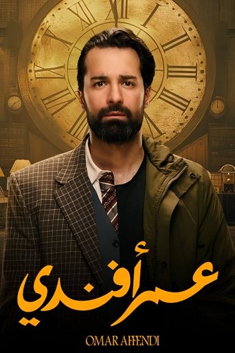Póster de عمر افندي