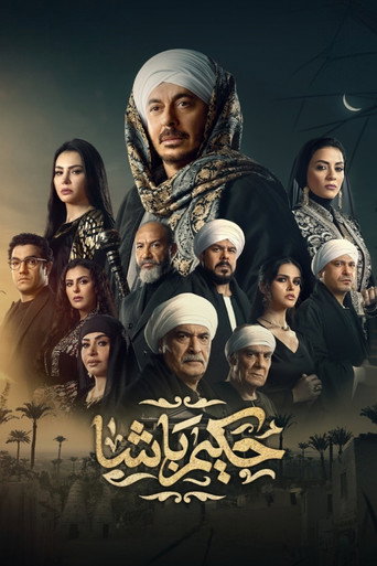 Póster de Hakim Basha