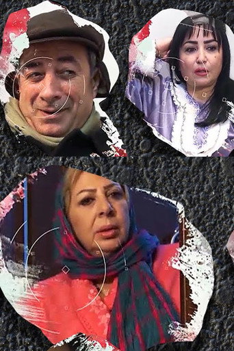 Póster de قسمة و نصيب