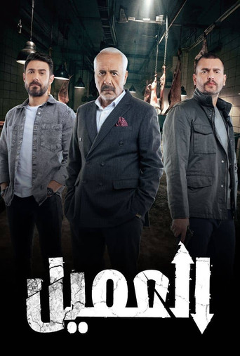 Póster de The Agent