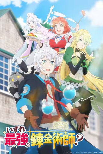 Póster de Izure Saikyou no Renkinjutsushi