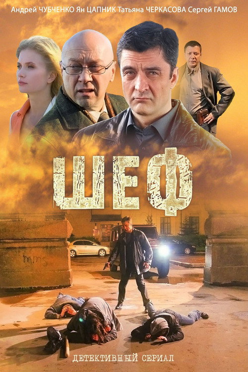 Temporada 1