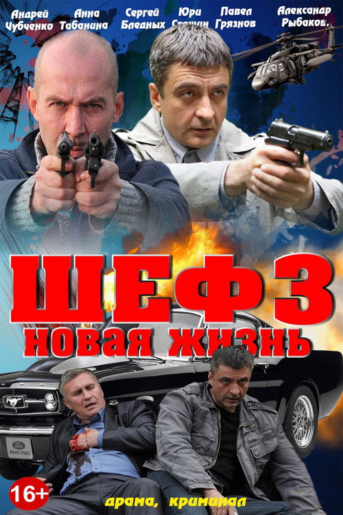 Temporada 3