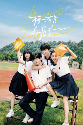 Póster de Always Home