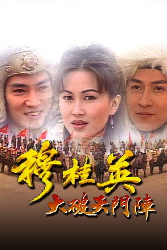 Póster de Silk Kingdom