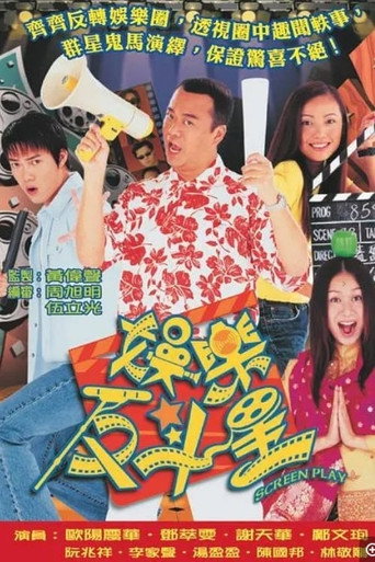 Póster de 壹零
