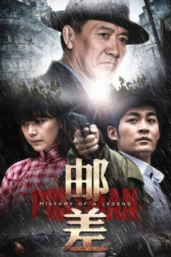 Póster de 邮差