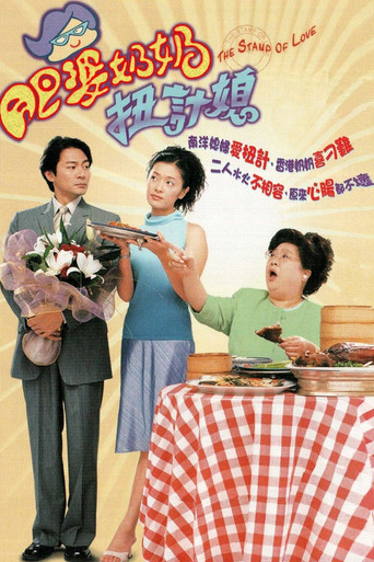 Póster de 归途