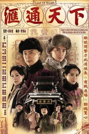 Póster de Dragon King's Decree