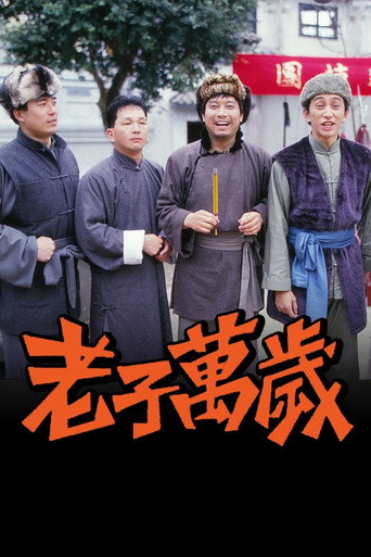 Póster de 메소드 클럽