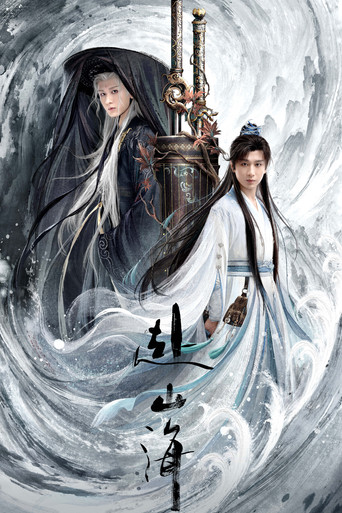 Póster de The Journey of Legend