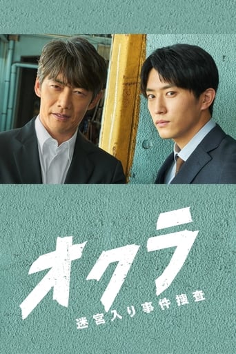 Póster de Okura: Cold Case Investigation