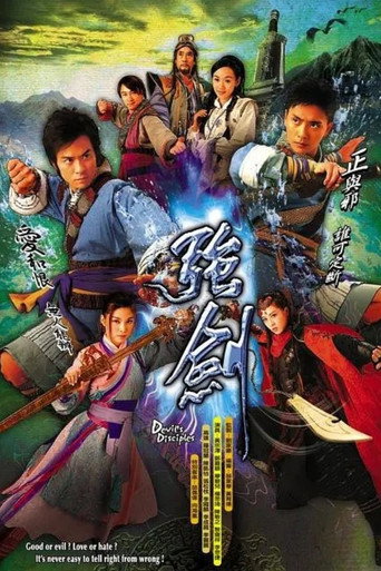 Póster de 漠风吟
