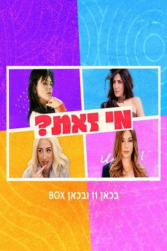Póster de Who is that?