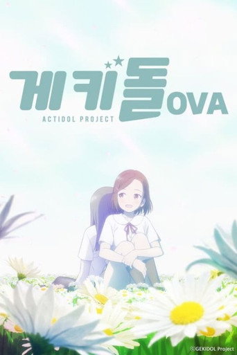 Póster de 走起！我的天才街坊