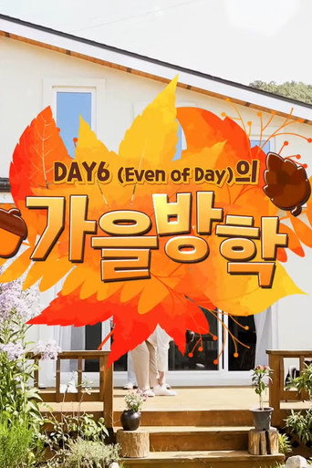 Póster de DAY6 (Even of Day) Autumn Break