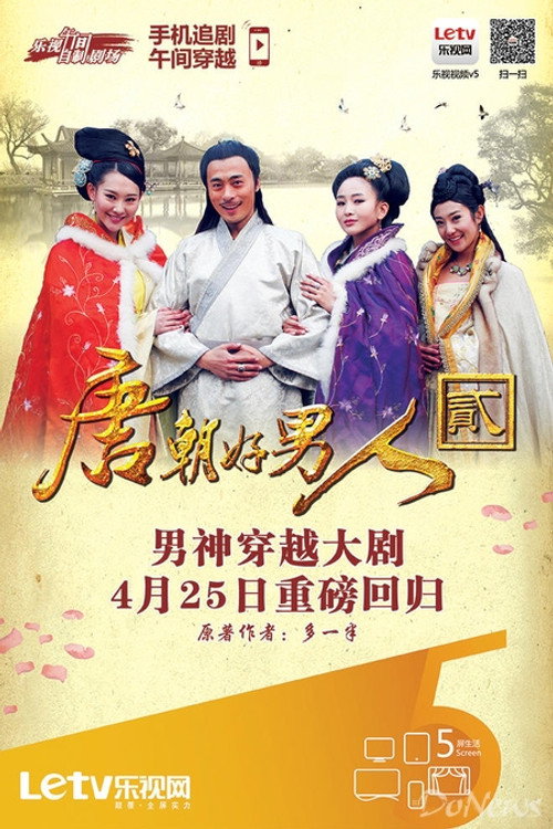Temporada 2