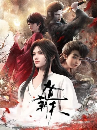 Póster de 大道朝天