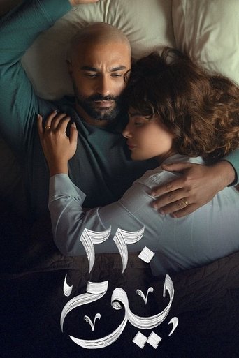 Póster de 220 يوم