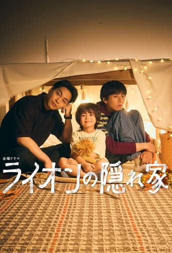 Póster de Light of My Lion