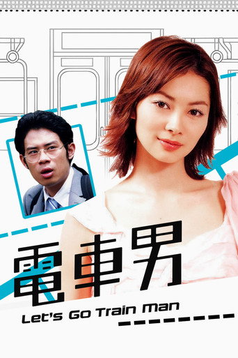 Póster de Densha Otoko