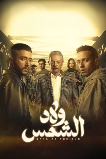 Póster de Sons of the sun
