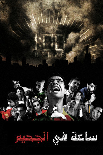 Póster de 1 Hour in Hell