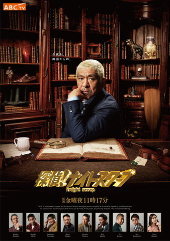 Temporada 37