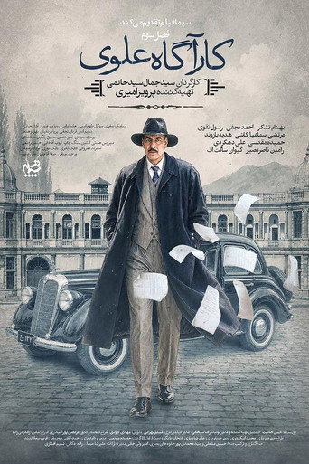 Póster de karagah alavi