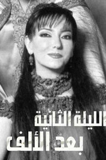 Póster de الليلة الثانية بعد الألف