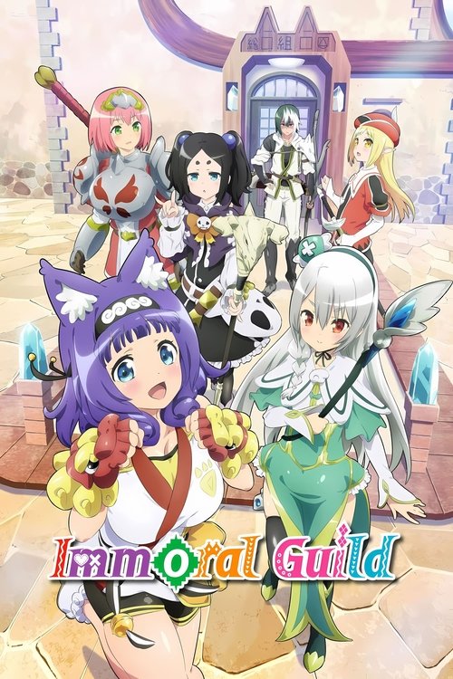 Póster de Futoku no Guild