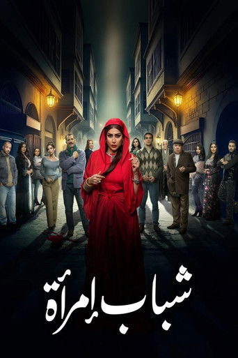 Póster de Woman's Youth