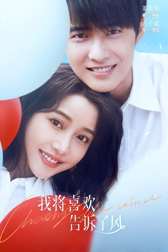 Póster de Chasing the Wind