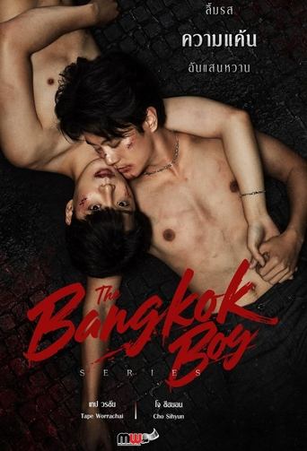 Póster de บางกอกบอย