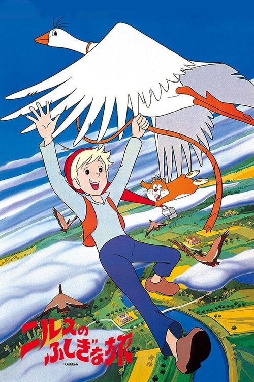 Póster de ニルスのふしぎな旅