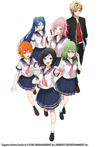 Póster de とーがね！おまつり部