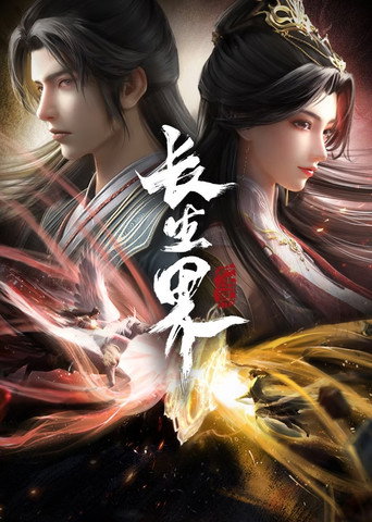 Póster de World of Immortals